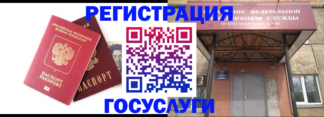 прописка паспорт в Белоярске