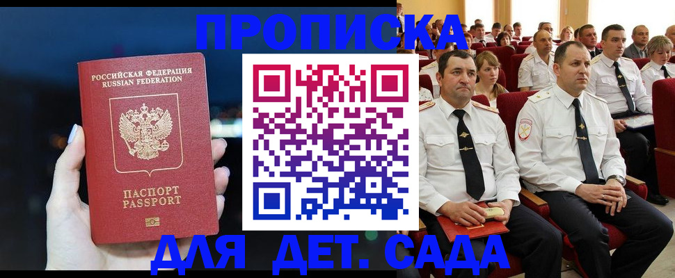 где прописаться в Белоярске