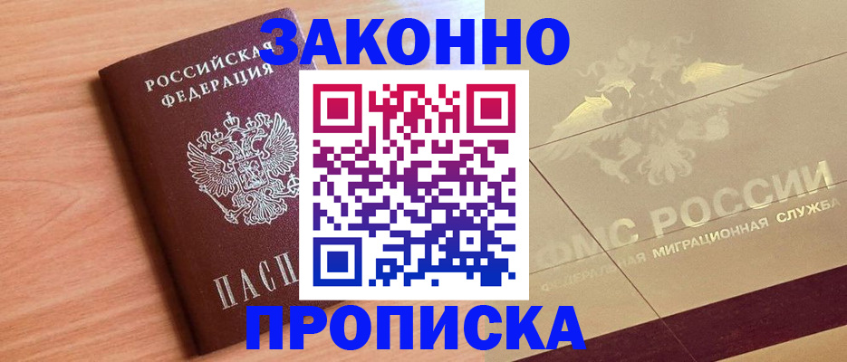 временная регистрация поиск в Белоярске