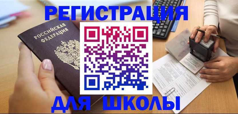прописка иностранных граждан в Белоярске