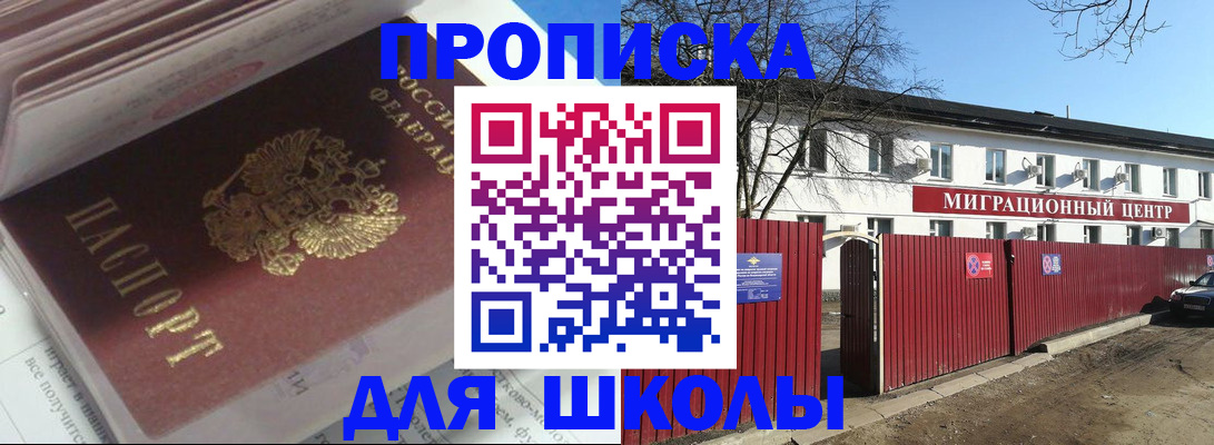 временная регистрация госуслуги в Белоярске